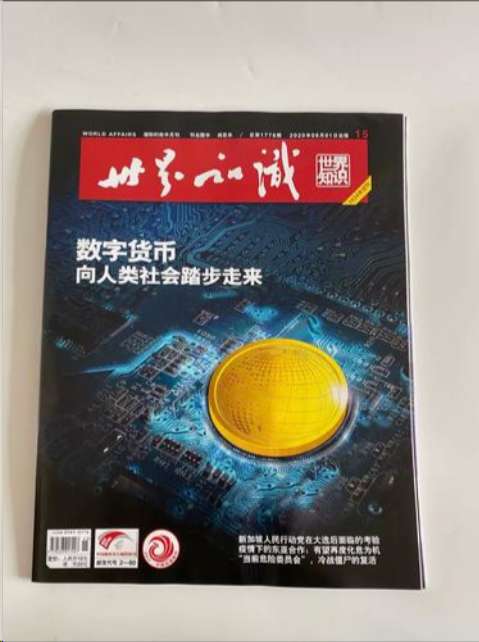 世界知识
